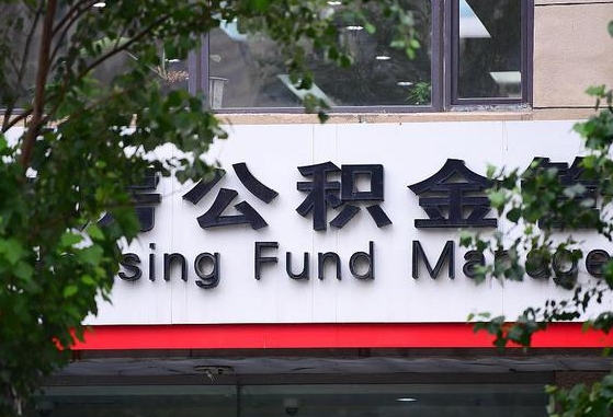 西宁通过中介提取公积金怎么处理（西宁找中介提取公积金违法吗）